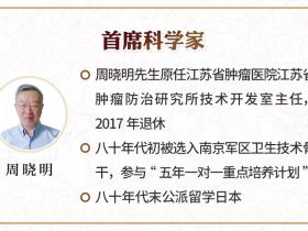 慢性炎症与衰老